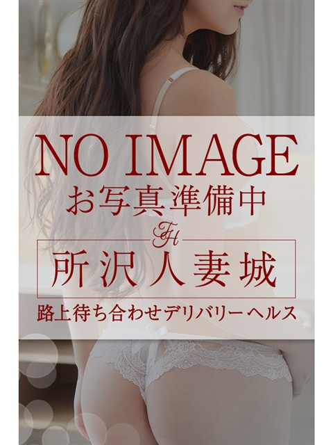 所沢人妻城 美夏