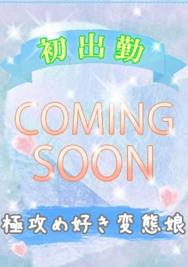 潮妻びしょぬれオフィス テンカ