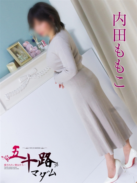 五十路マダム 静岡店 内田ももこ