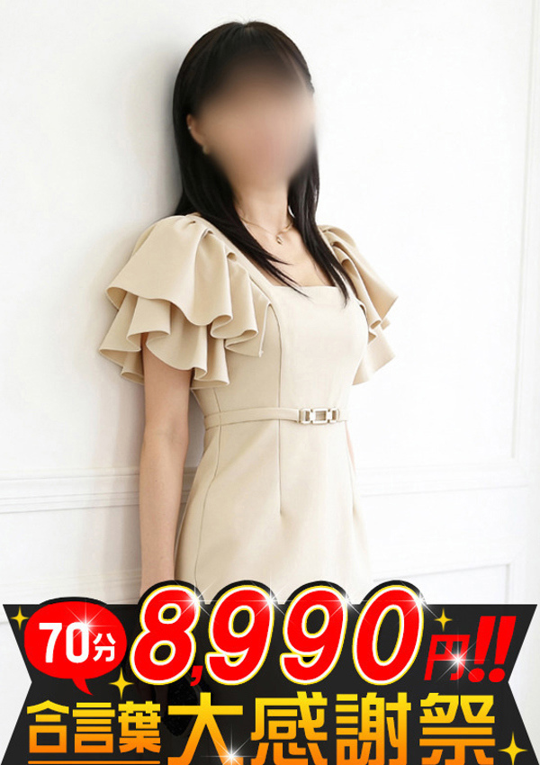 大和ナデシコ～五十路 かなこ