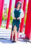川根真理子
