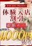 素人妻御奉仕倶楽部 Hips取手店 ふわり
