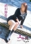 五十路マダム 浜松店 武田静香