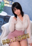 まな