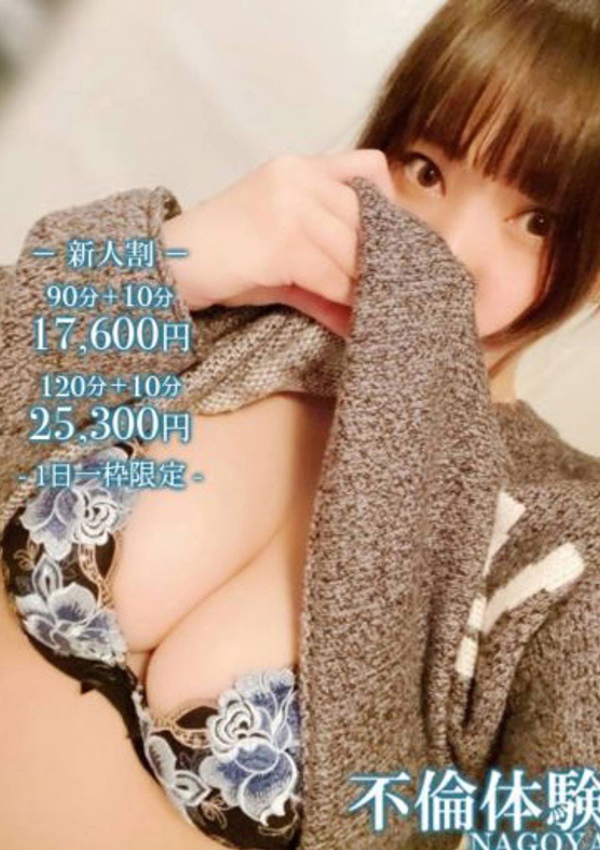 ノーハンドで楽しませる人妻 名古屋店 つき