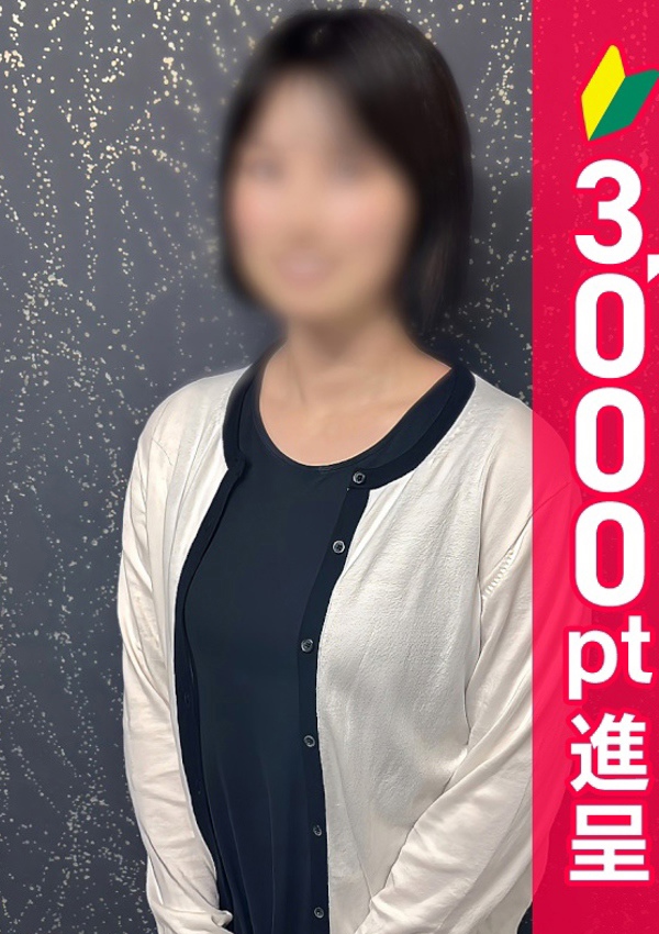 錦糸町人妻ヒットパレード しずか