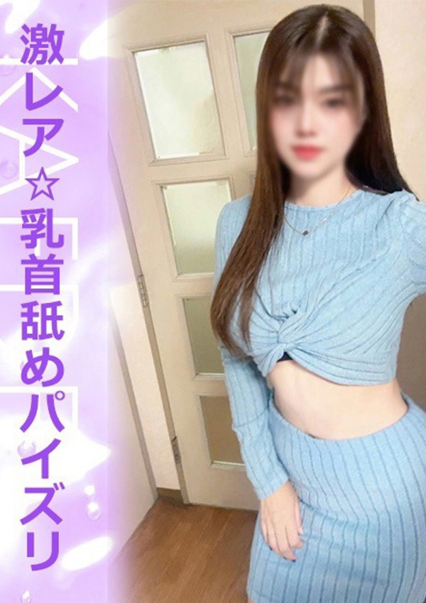 タイレディ かえで