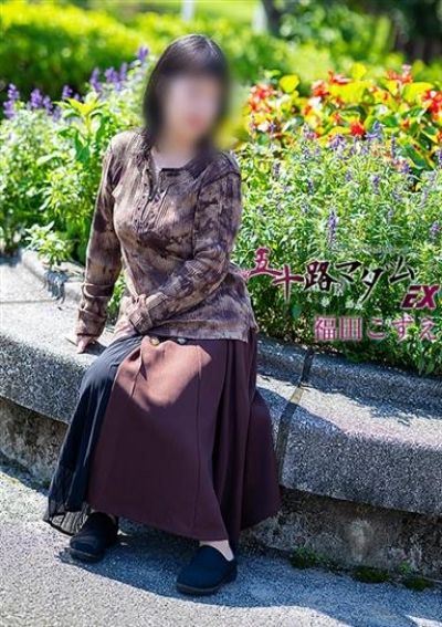 五十路マダムエクスプレス船橋店(カサブランカグループ) 福田こずえ