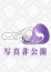 素人御奉仕倶楽部 Hips西川口店 みりあ