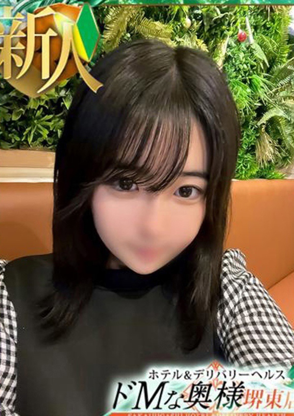 ドMな奥様堺東 テンカ