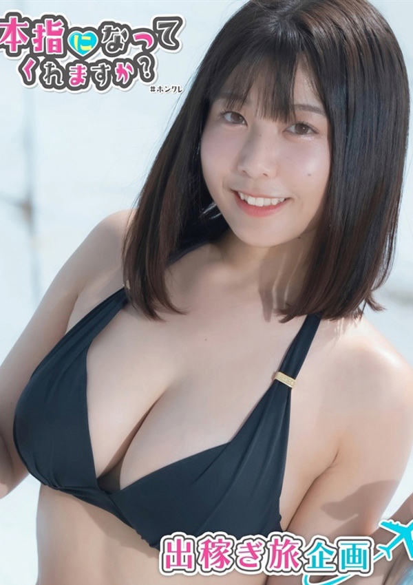 徳島ファッションヘルス  カリスマ るるか#ホンクレ