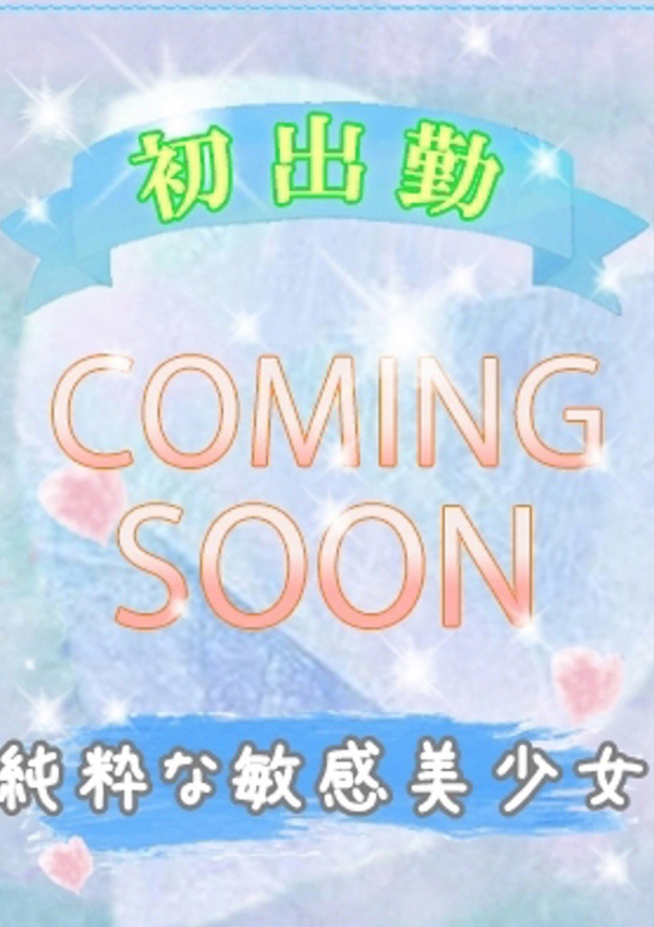 潮妻びしょぬれオフィス ユ ア