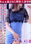 工藤 れいか