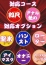 奥様生レンタル コハル