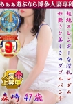 森崎 沙奈