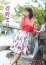 五十路マダム 愛されたい熟女たち 高松店 菅野まりえ