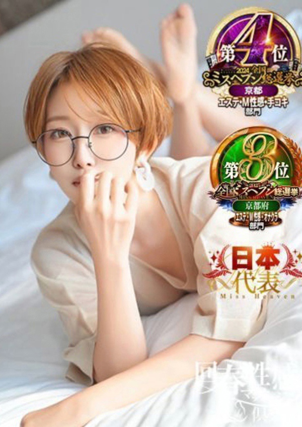 横浜回春性感マッサージ倶楽部 ミムラ