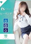 響【エステ限定】