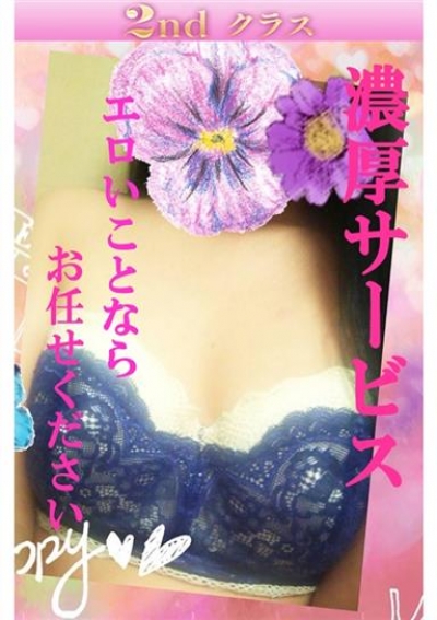 尼妻 きり