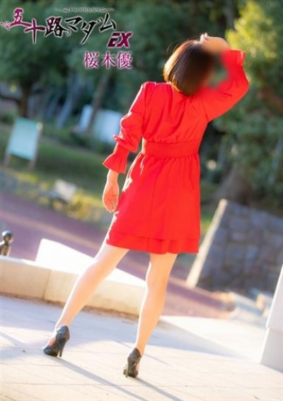 五十路マダムエクスプレス船橋店(カサブランカグループ) 桜木優