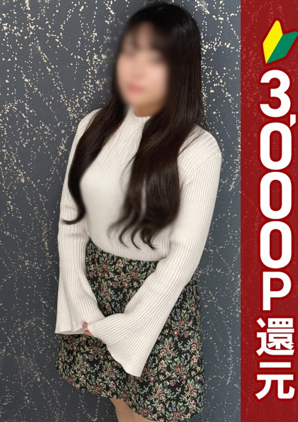 錦糸町人妻ヒットパレード ひびき