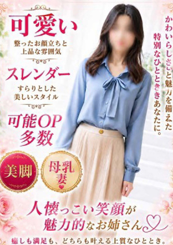 千葉中央人妻援護会 ゆうこ