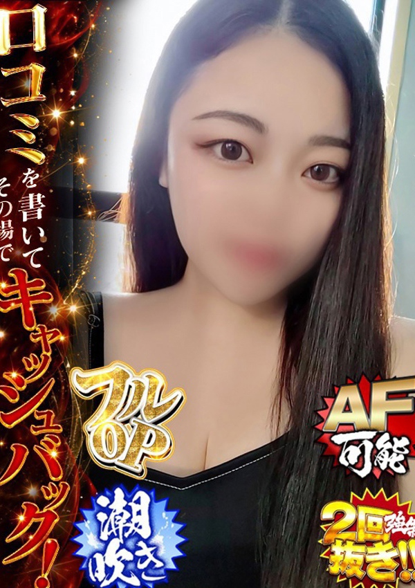 ドMな奥様 京都店 5/5体験入店!