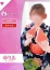 徳島ファッションヘルス  カリスマ ゆりあ