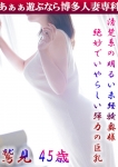 鷲見 かな