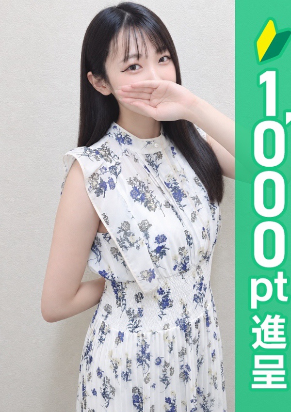 錦糸町人妻ヒットパレード ゆら