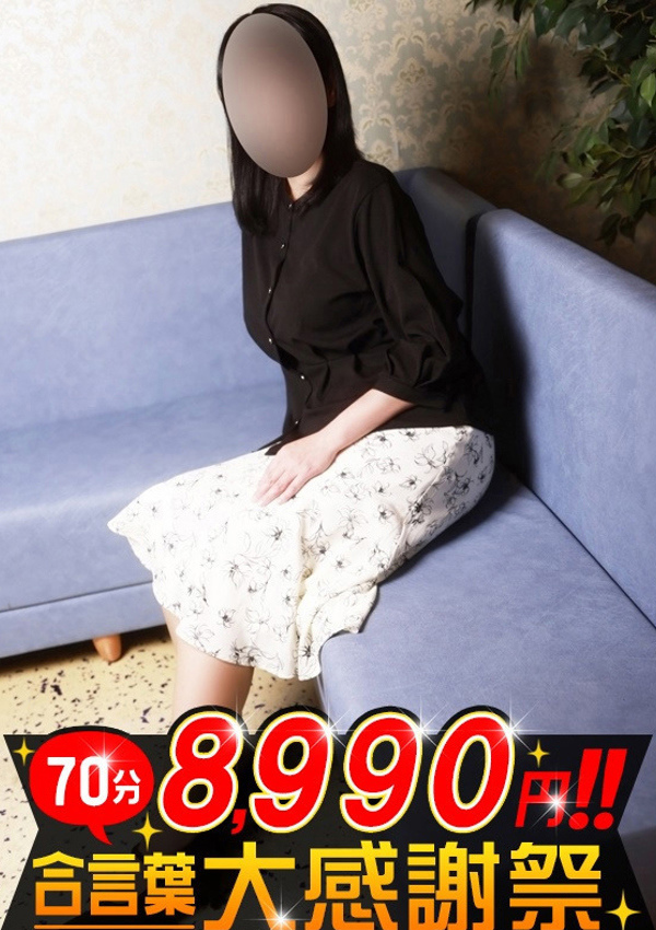 大和ナデシコ~五十路 かぐら