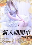 知念