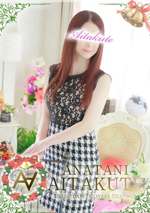 あなたに逢いたくて 大原