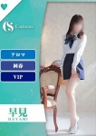 早見【エステ限定】