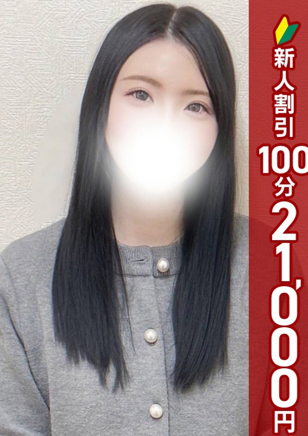 錦糸町人妻ヒットパレード わかな