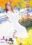 五十路マダム 博多店 島本菜々恵