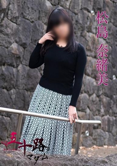 五十路マダムエクスプレス船橋店(カサブランカグループ) 松島奈緒美