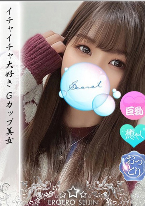 やまとなでしこ豊橋店~人妻エロエロ星人~ るい