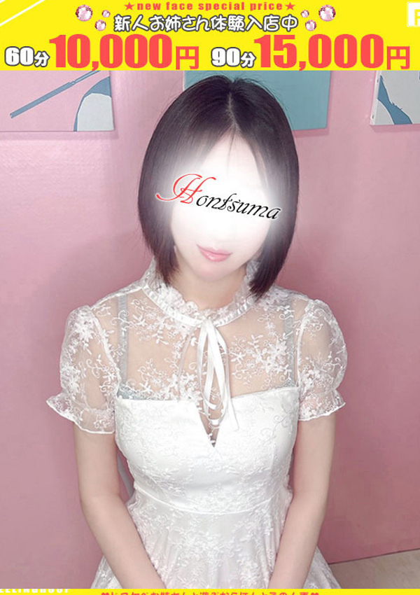 ほんとうの人妻 厚木店 日向ーひなた