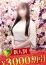 松戸人妻花壇 四葉るか