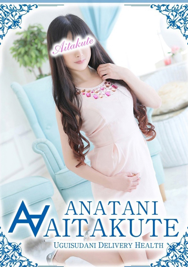 あなたに逢いたくて 坂本