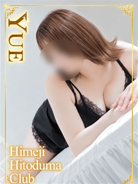 姫路人妻クラブ ゆえ