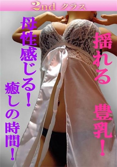尼妻 りお
