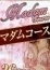 奈良人妻デリヘルマダム&レディー じゅん