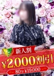 戸田まなみ