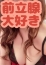 徳島ファッションヘルス  カリスマ 姫