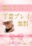 人妻日記 くるみ