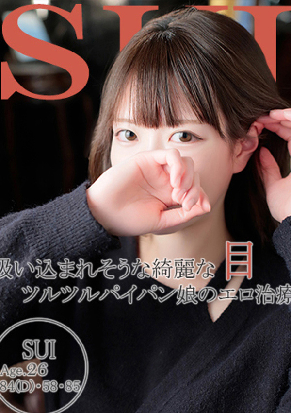 20代・30代★博多で評判のお店はココです! スイ