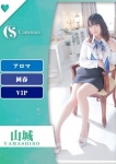 山城【エステ限定】