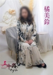 橘美鈴